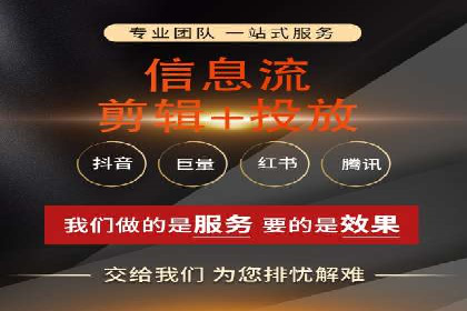 搜索引擎信息流广告的精准投放与效果提升